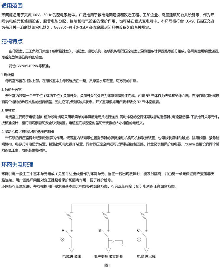 XGN15-12进线柜-3.jpg