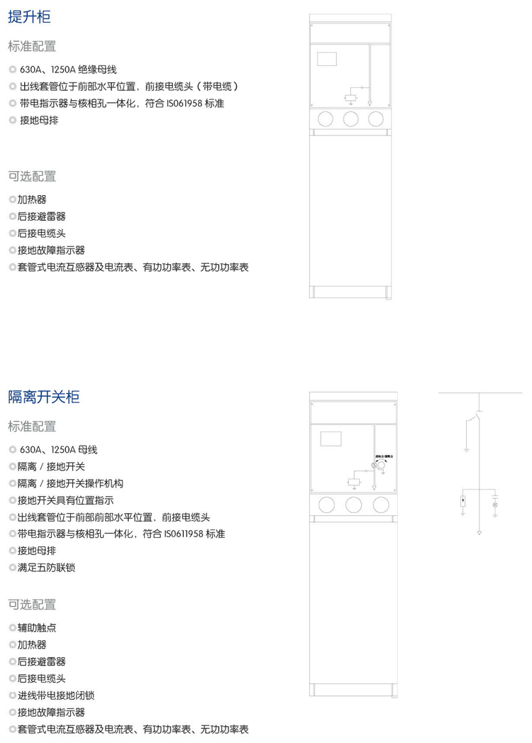 固体绝缘环网柜-9.jpg