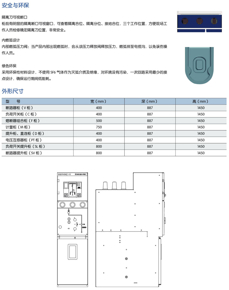 固体绝缘环网柜-10.jpg