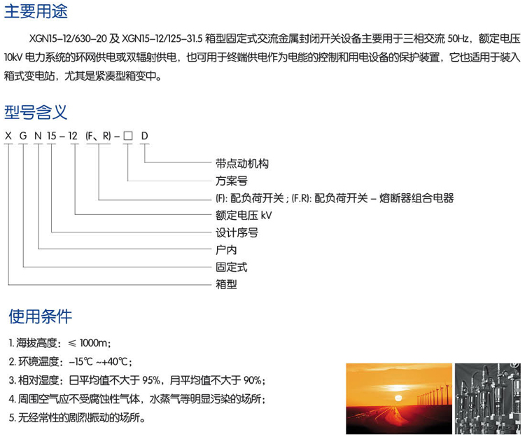 XGN15-12出线柜t1.jpg